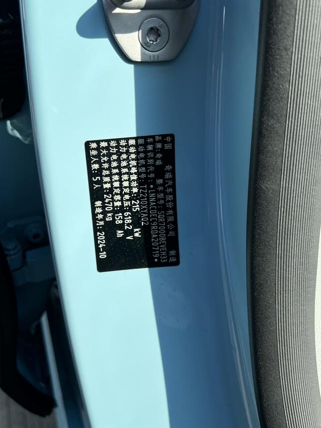 Pre-Owned LUXEED S7 2025 Model Max Rear-Wheel Drive Ultra-Long Range Version