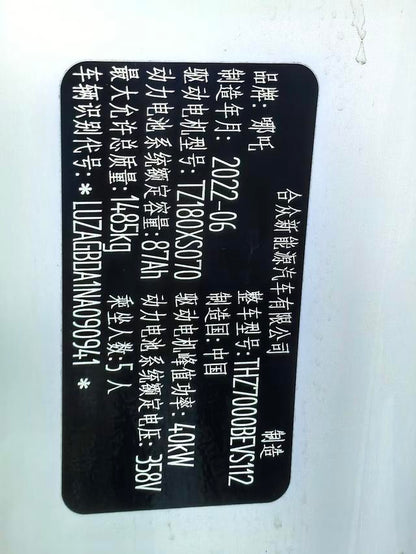 Pre-Owned Nezha V 2022 Edition Chao 300 Lite