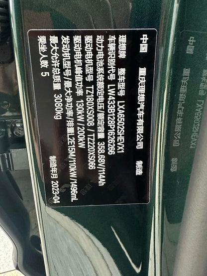 Pre - Owned 2023 Li L7 Pro Edition